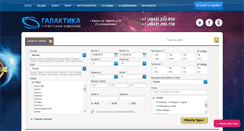 Desktop Screenshot of galaxy-travel.ru